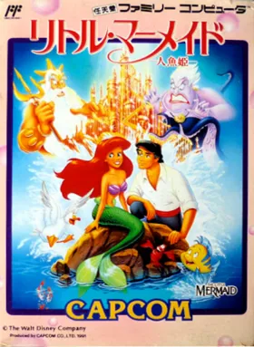 Little Mermaid - Ningyo Hime (Japan) (Beta) box cover front